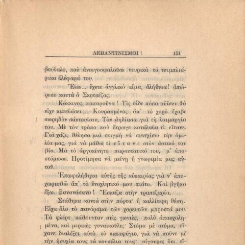 21 x 14,5 εκ. 272 σ. + 4 σ. χ.α., όπου στη σ. [1] κτητορική σφραγίδα CPC, στη σ. [3] σε�